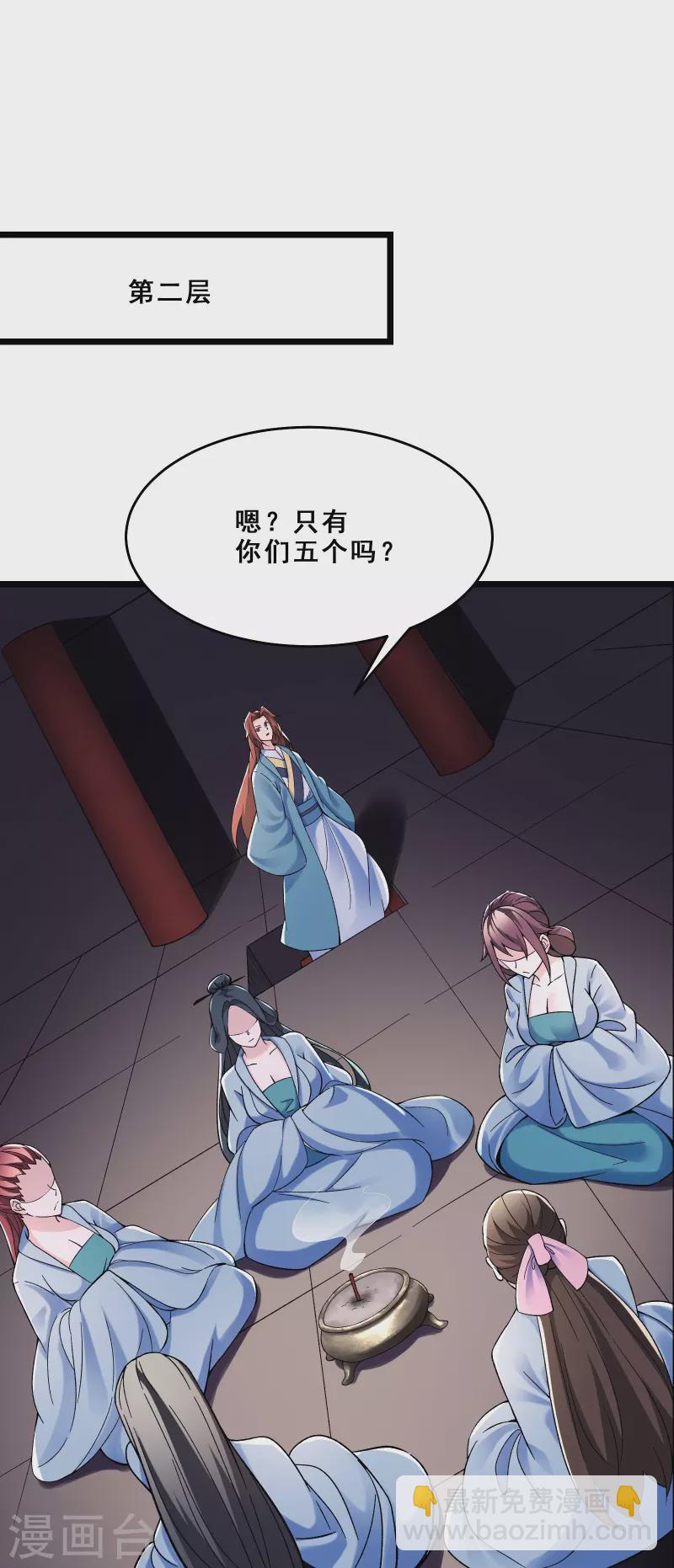 第97话 试炼？试个屁！17