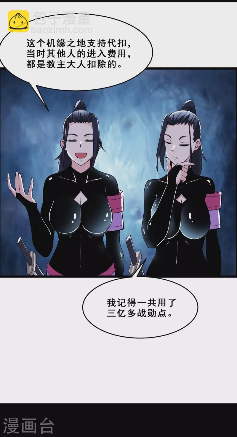 第97话 试炼？试个屁！2