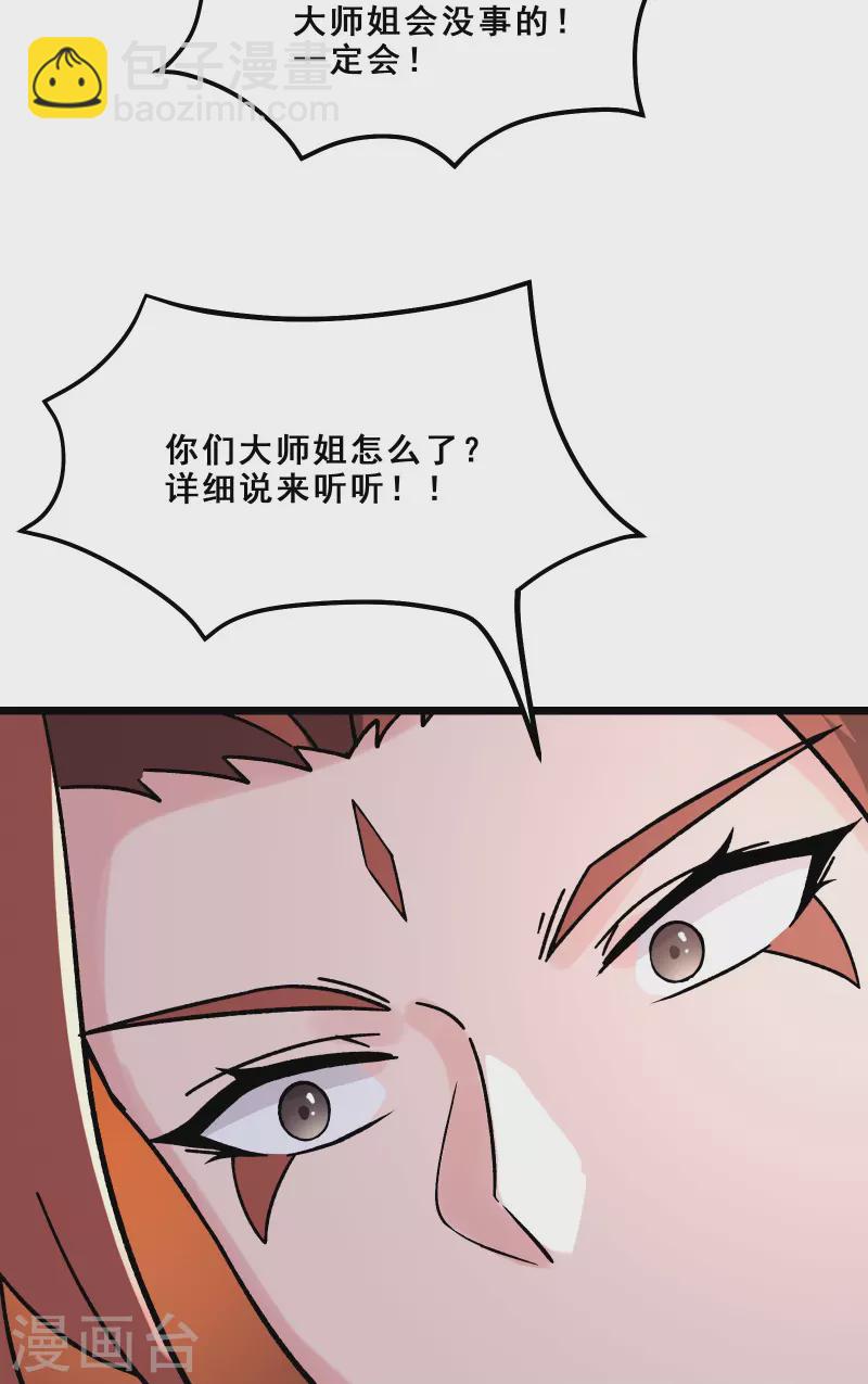 第97话 试炼？试个屁！20