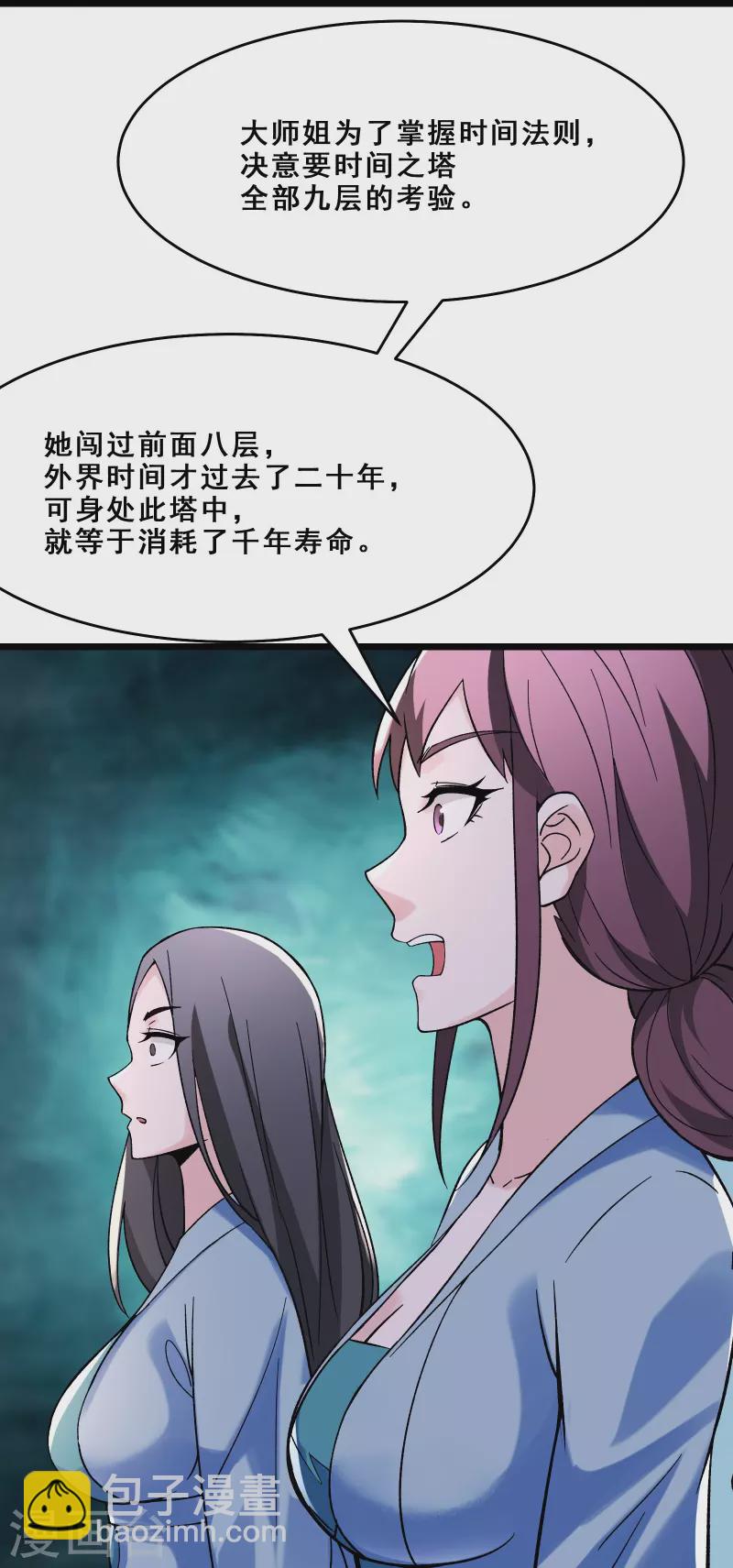 第97话 试炼？试个屁！23