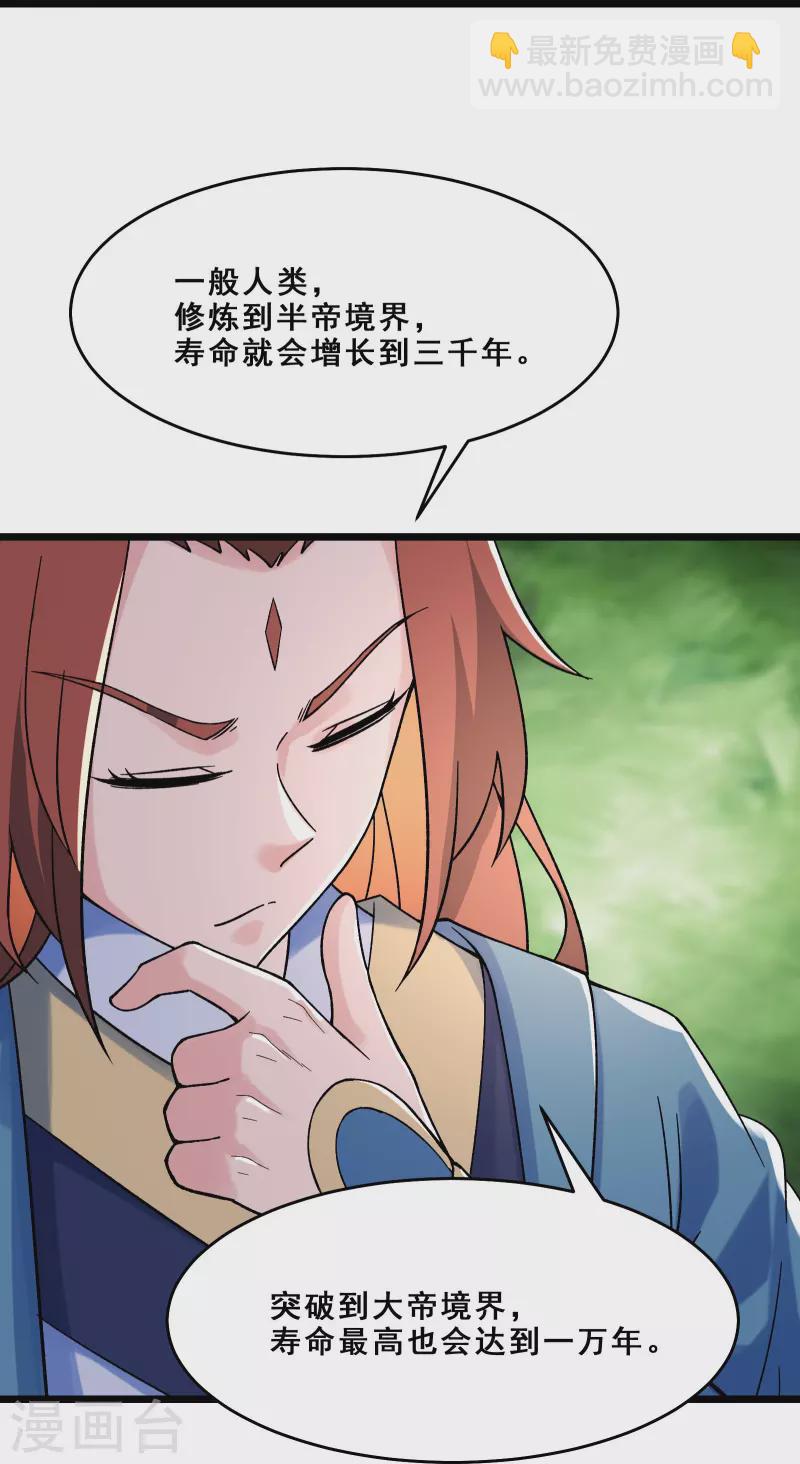 第97话 试炼？试个屁！24
