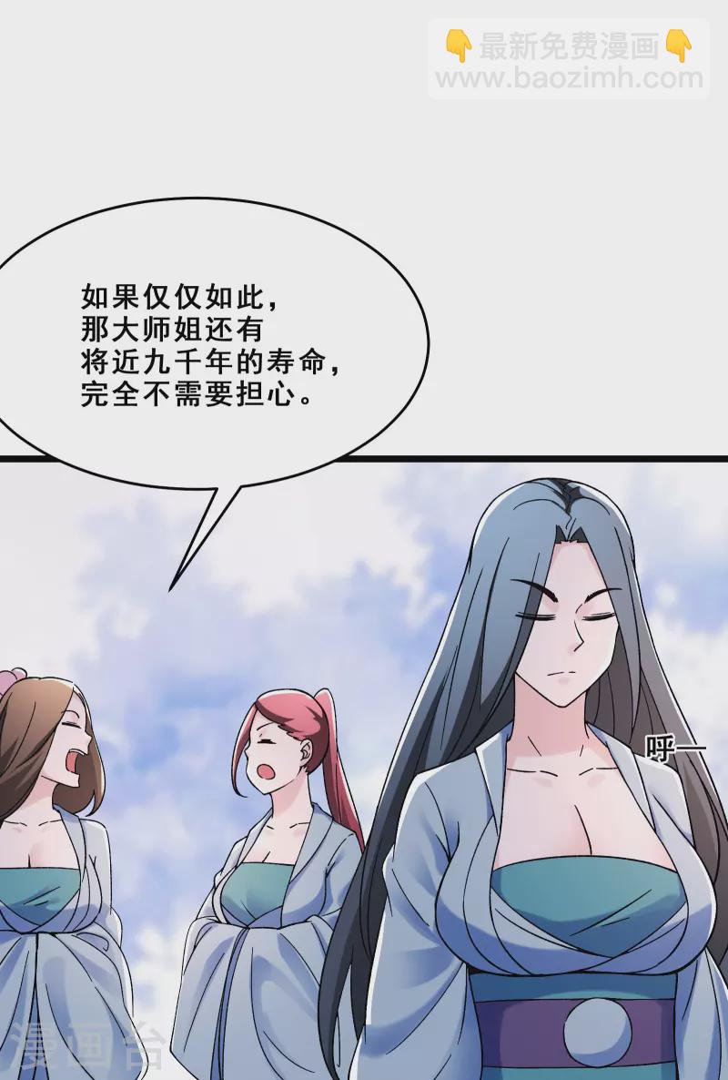 第97话 试炼？试个屁！25