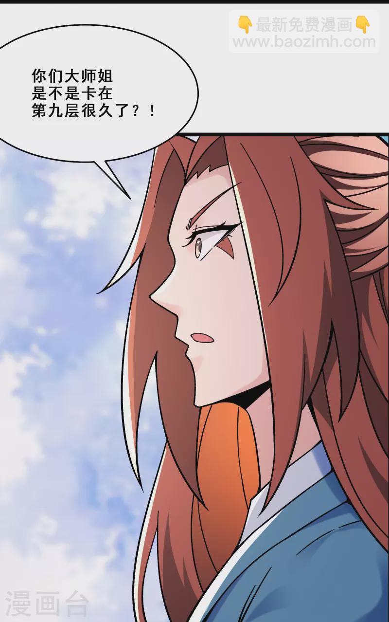 第97话 试炼？试个屁！26