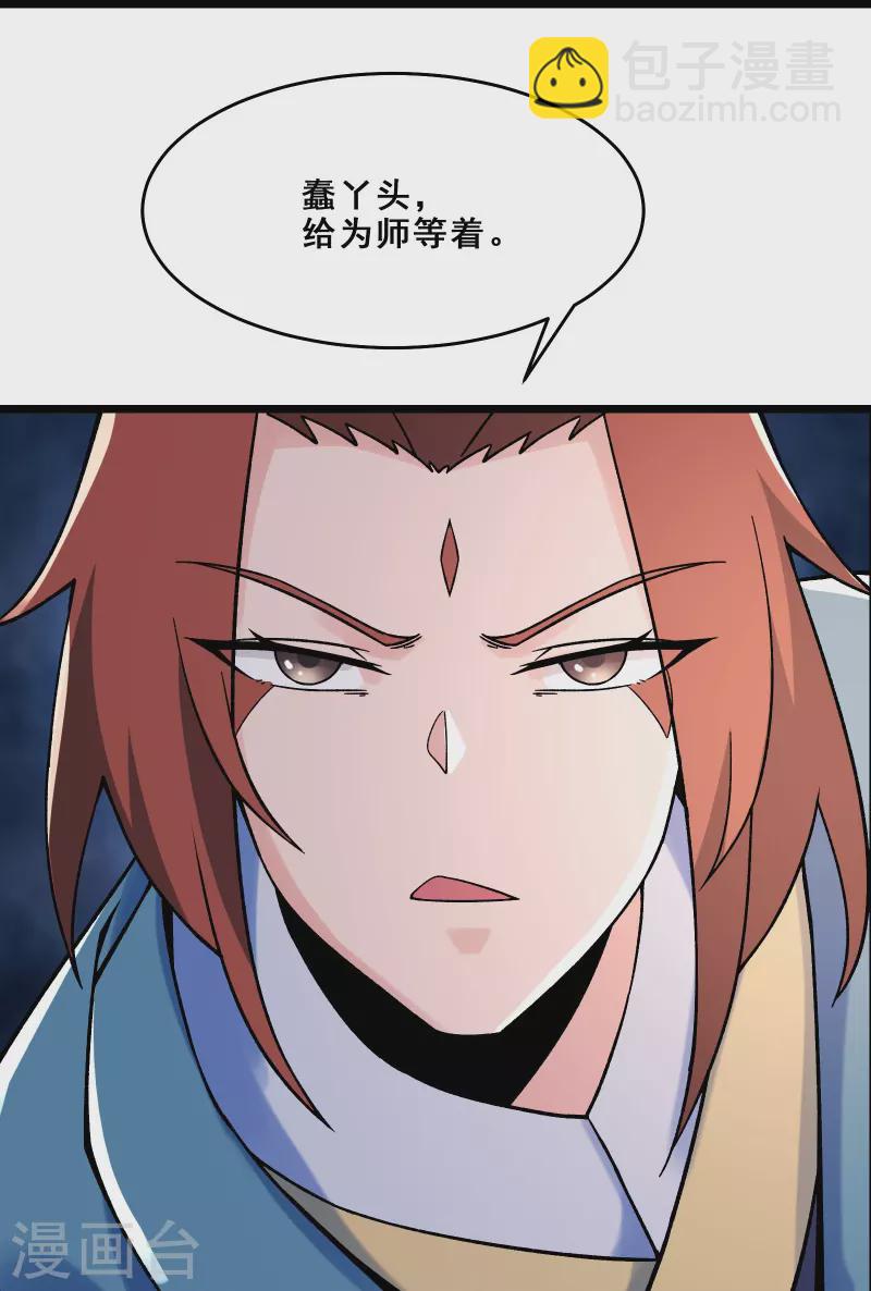 第97话 试炼？试个屁！32