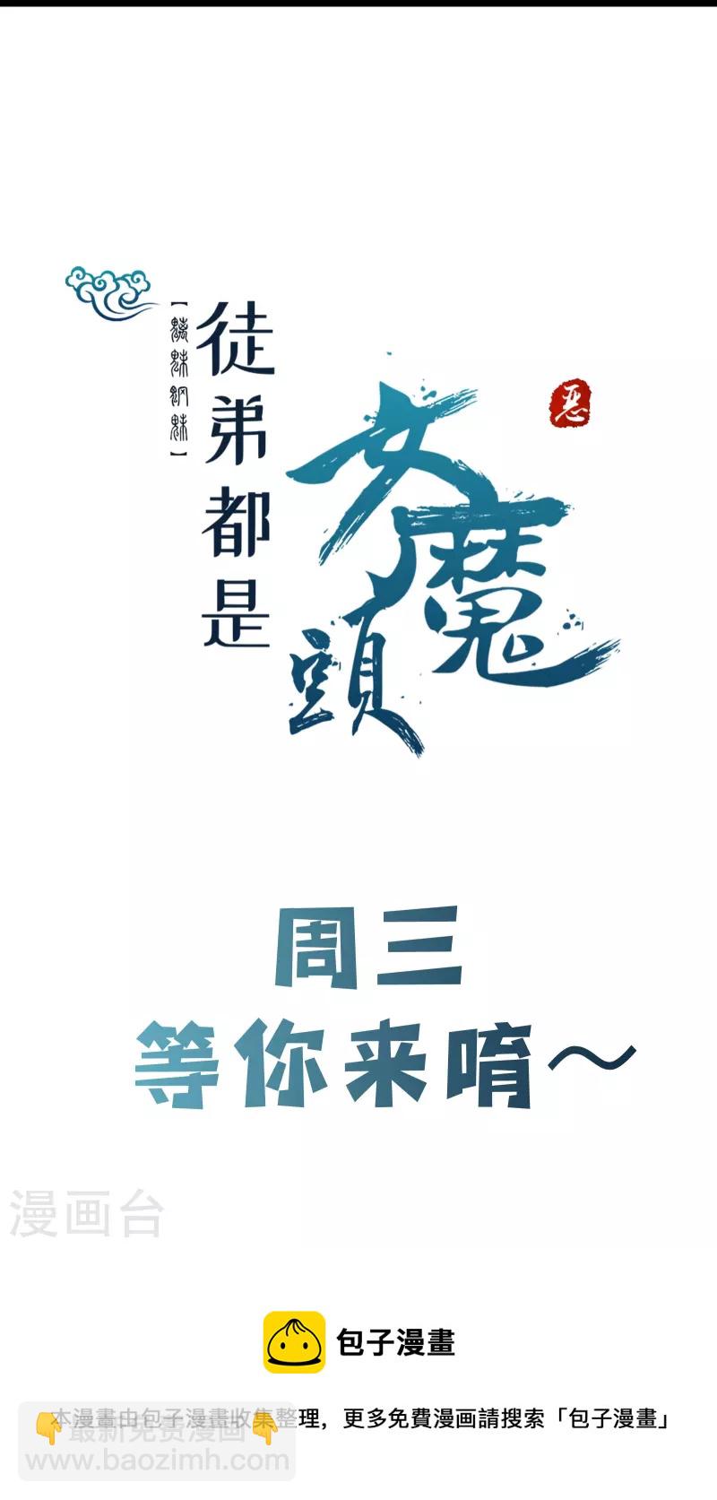 第97话 试炼？试个屁！33