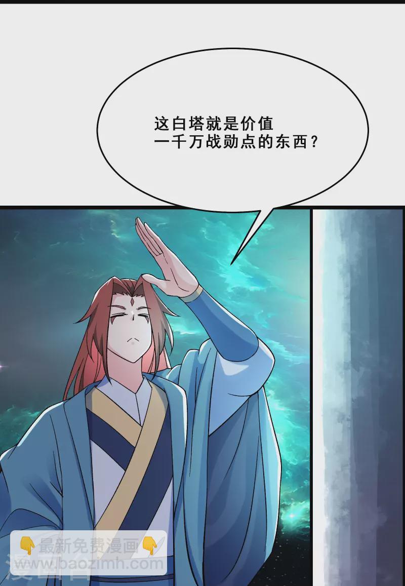 第97话 试炼？试个屁！6
