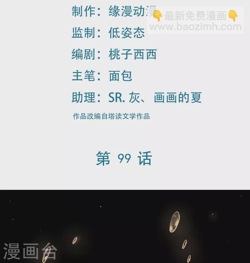 第99话 被强吻了！1