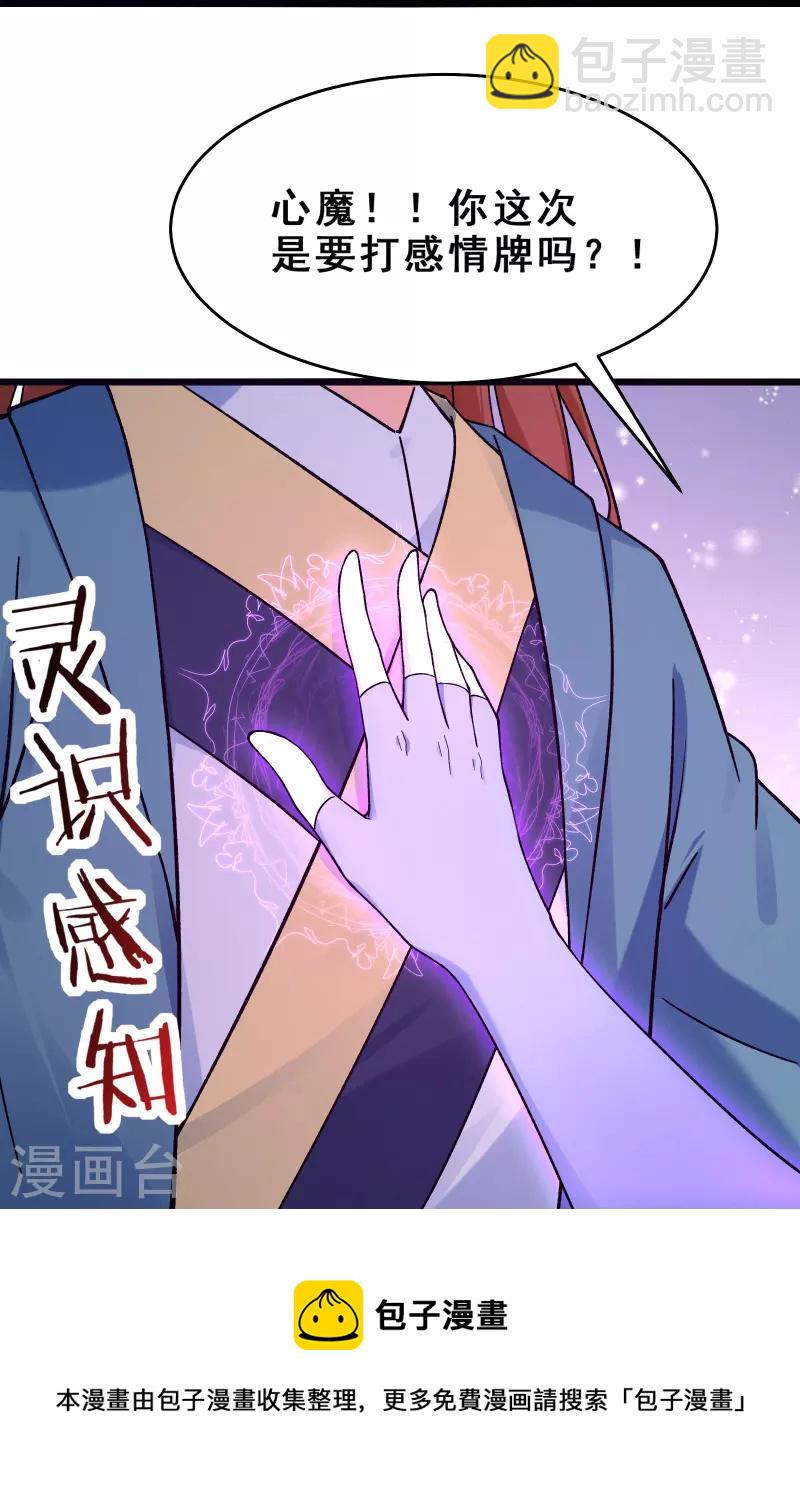 第99话 被强吻了！10