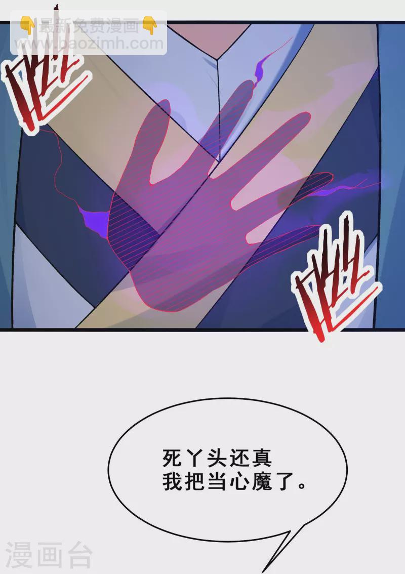 第99话 被强吻了！18