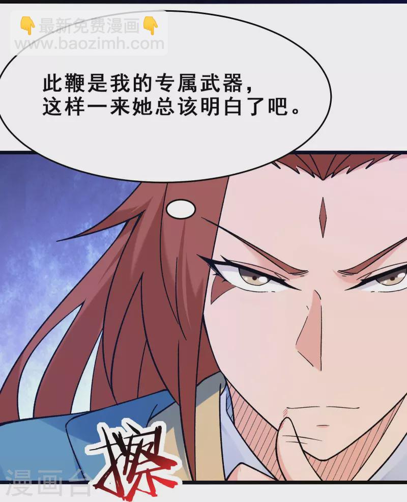 第99话 被强吻了！21