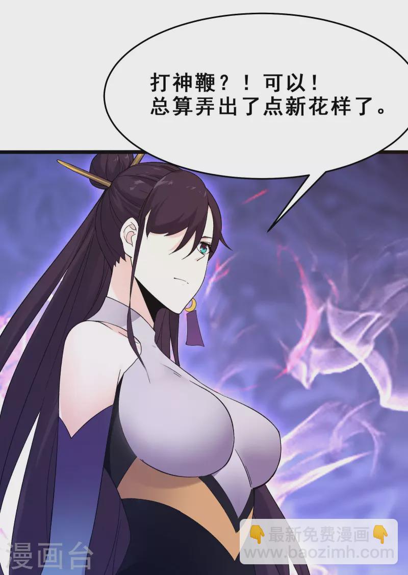 第99话 被强吻了！22
