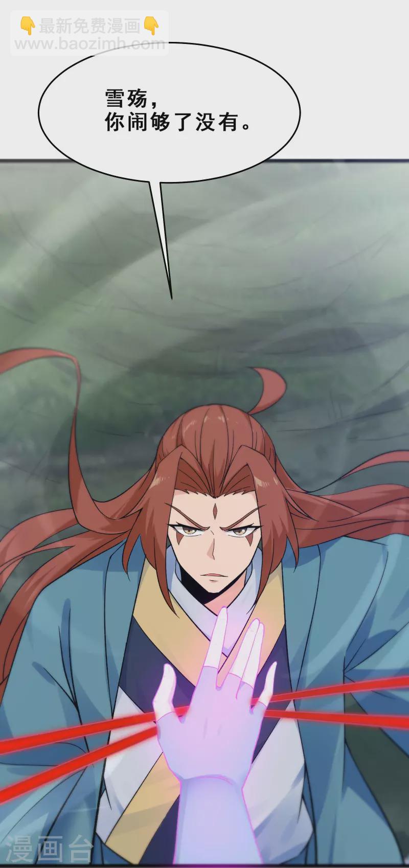 第99话 被强吻了！29