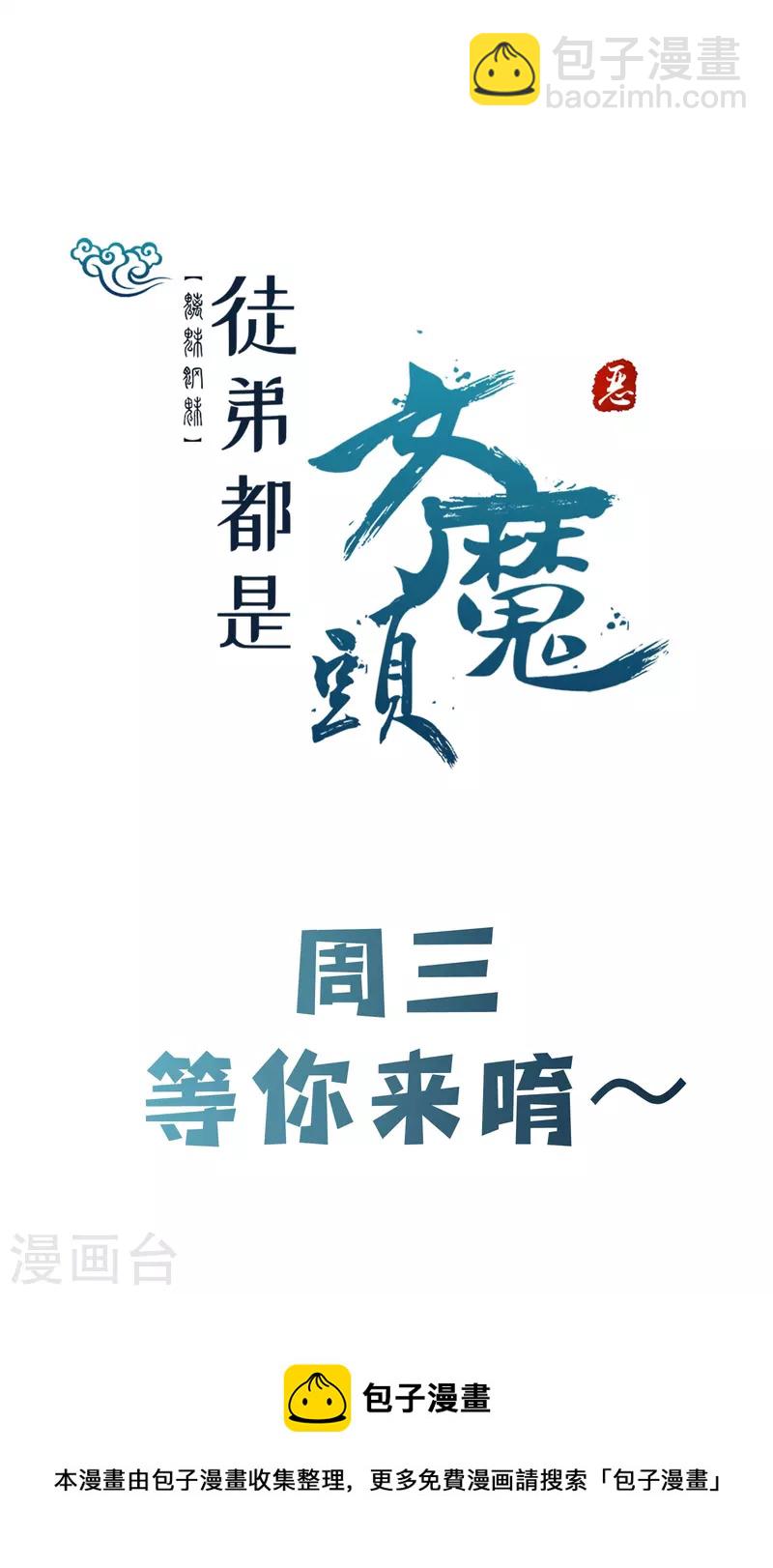 第99话 被强吻了！37