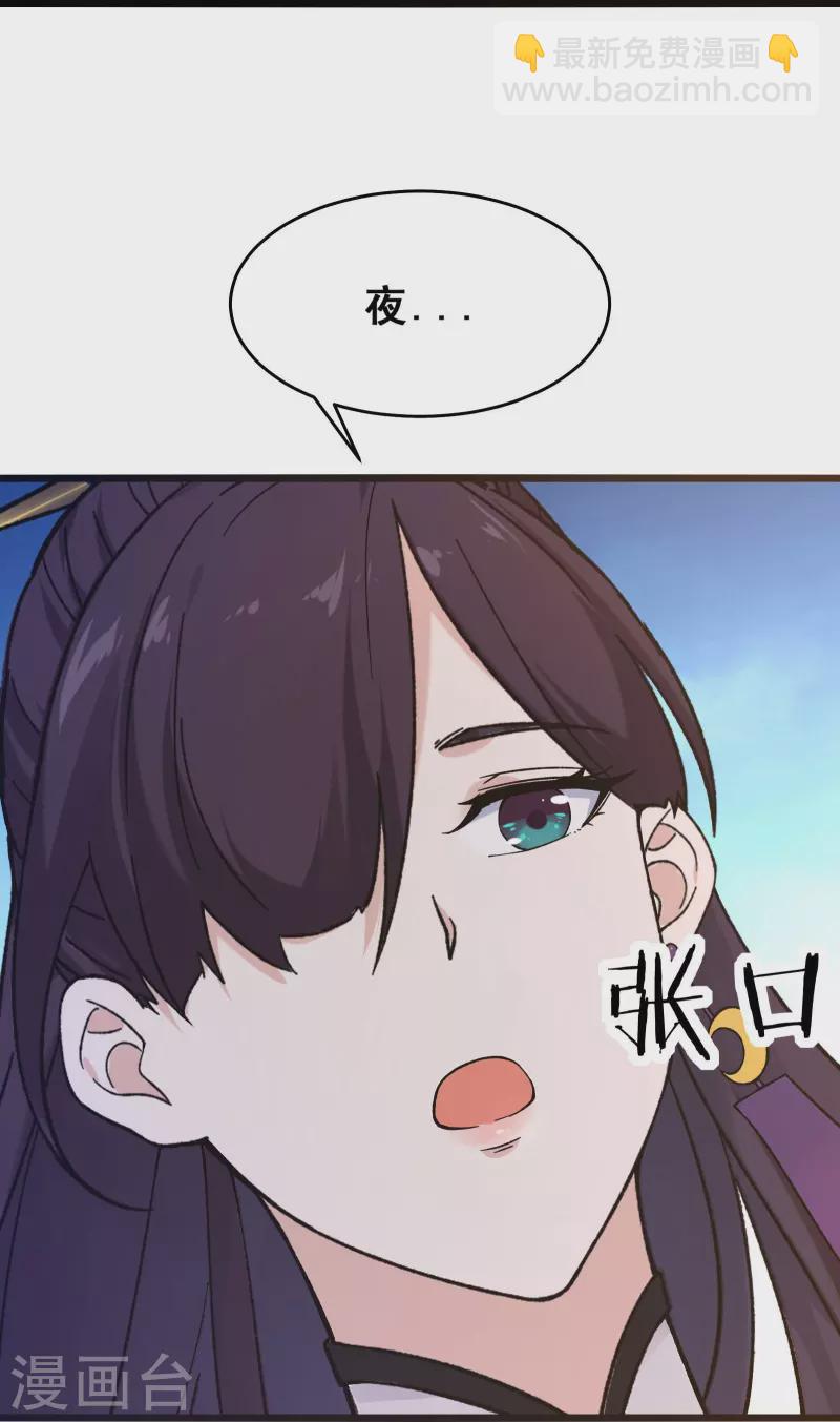 第99话 被强吻了！6