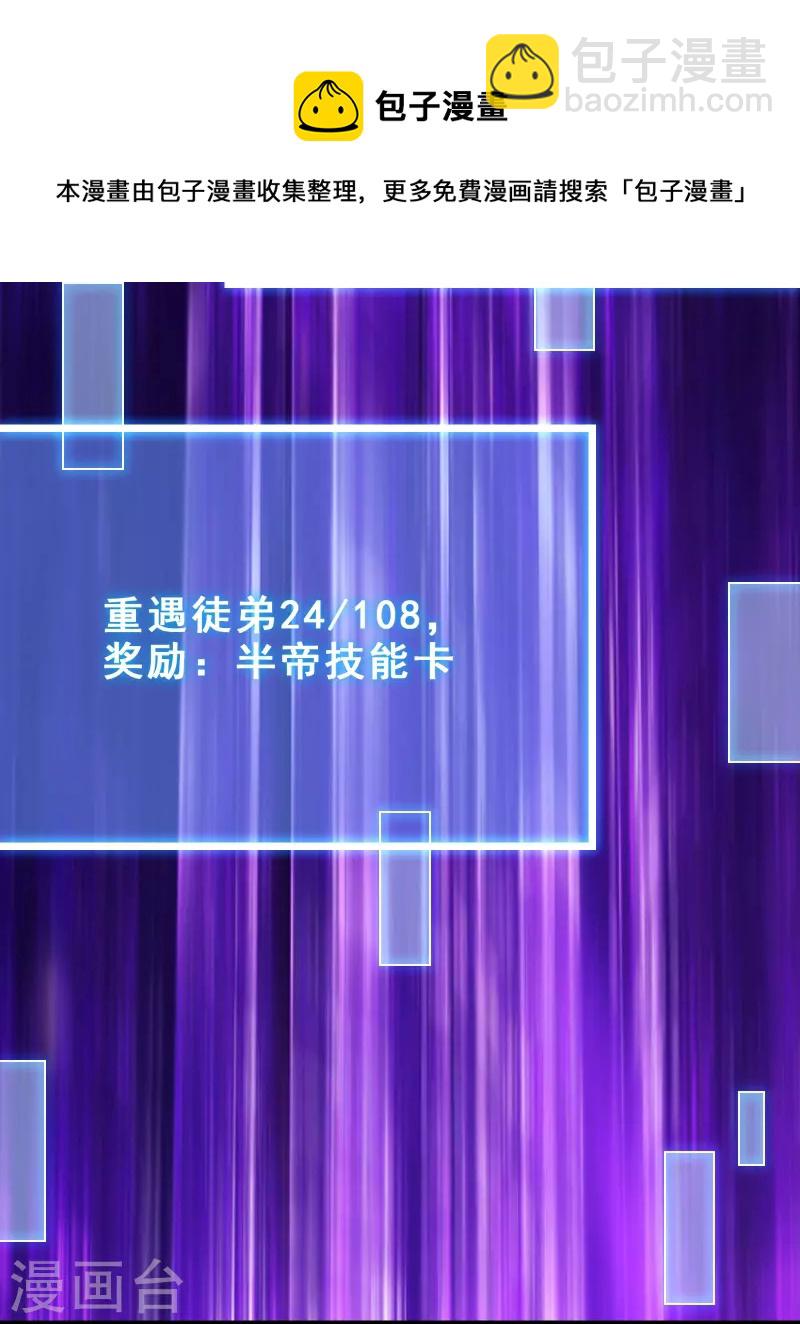 第102话 兑换神话级大道10