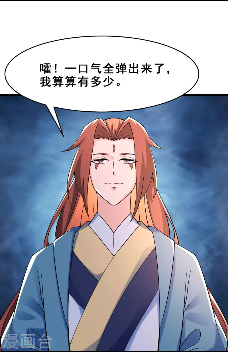 第102话 兑换神话级大道12