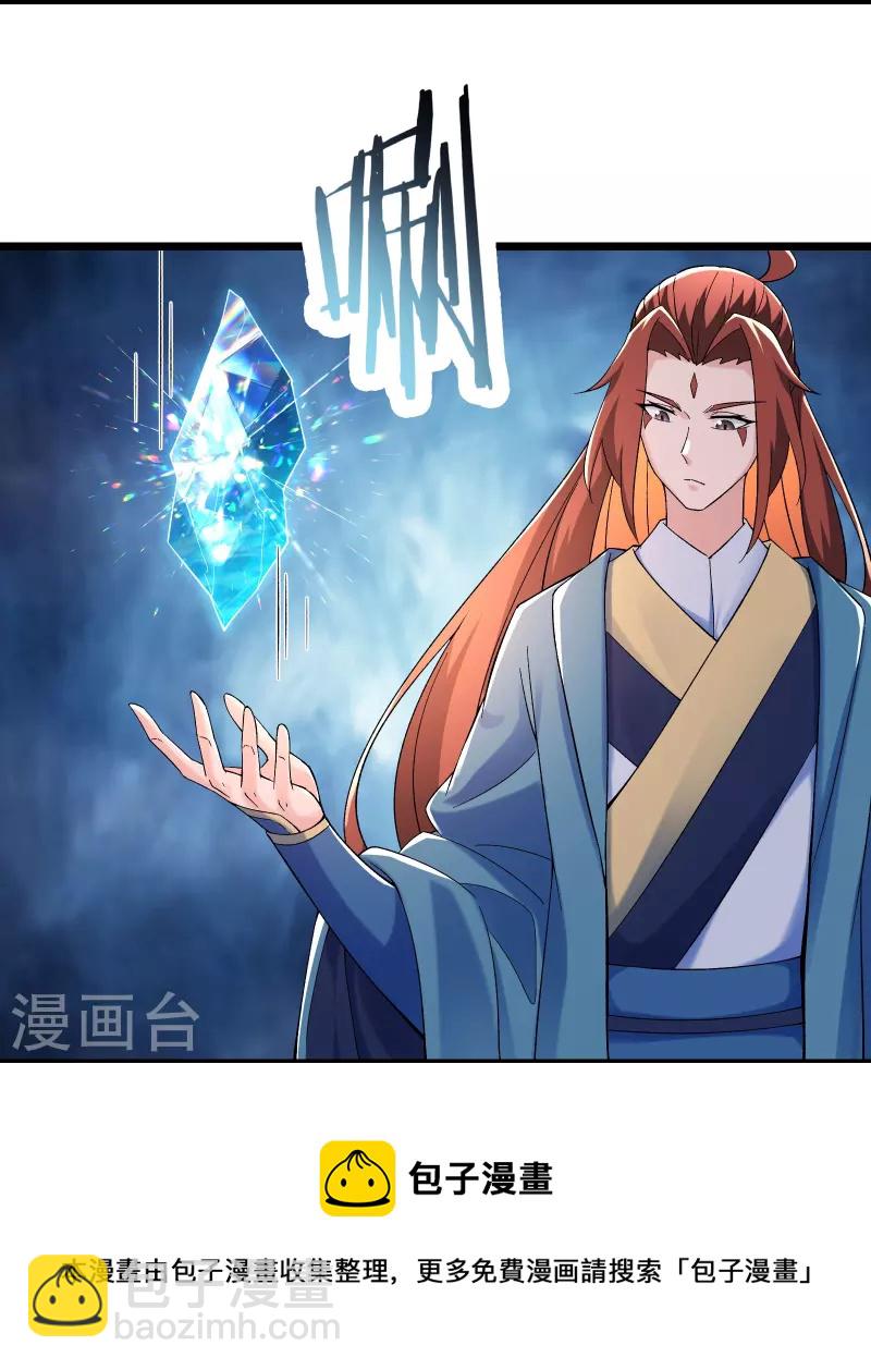 第102话 兑换神话级大道20