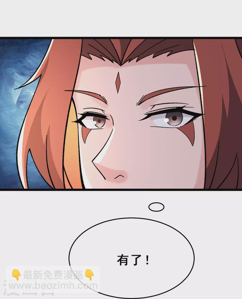 第102话 兑换神话级大道23