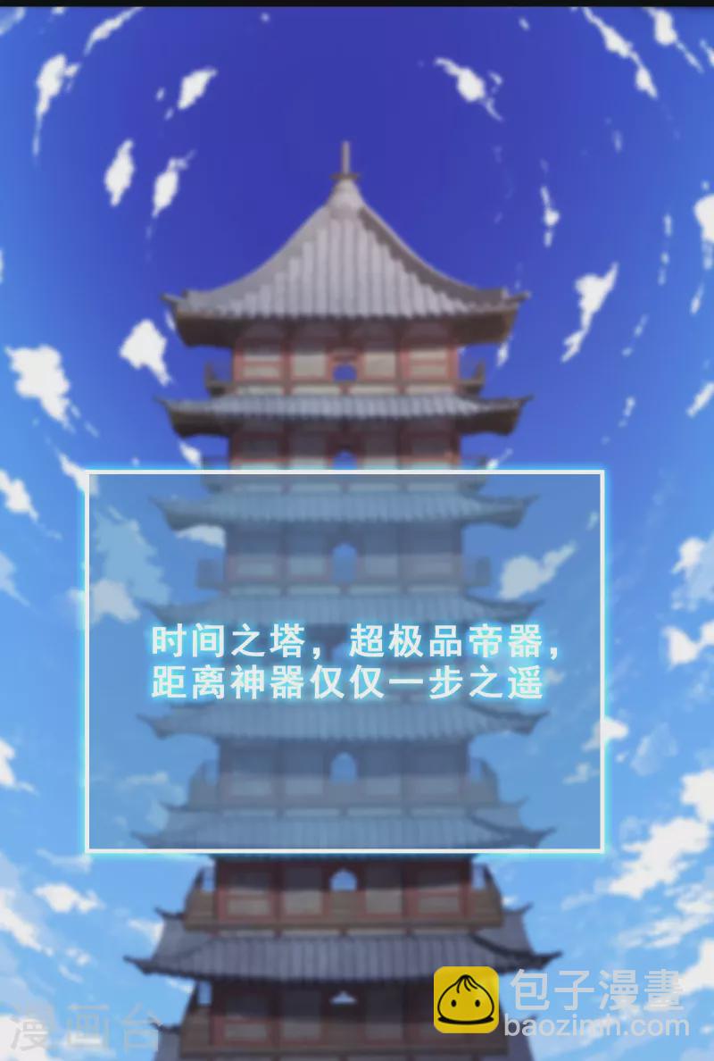 第102话 兑换神话级大道25