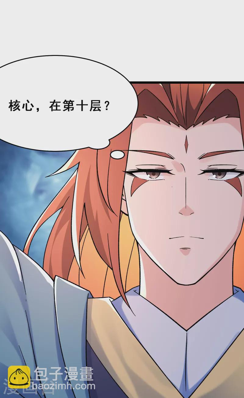 第102话 兑换神话级大道28