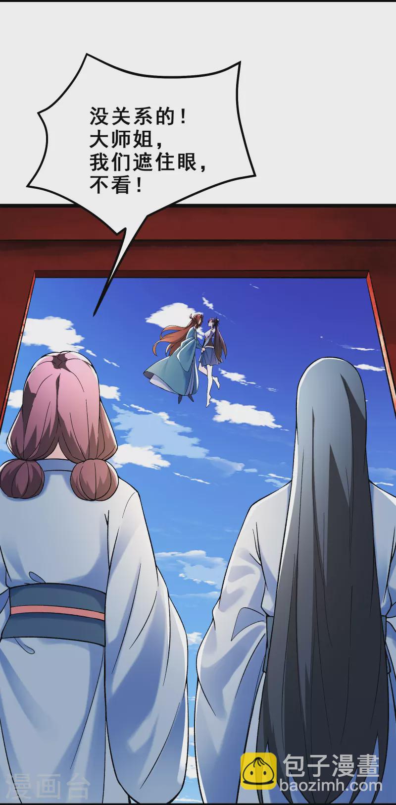 第102话 兑换神话级大道3