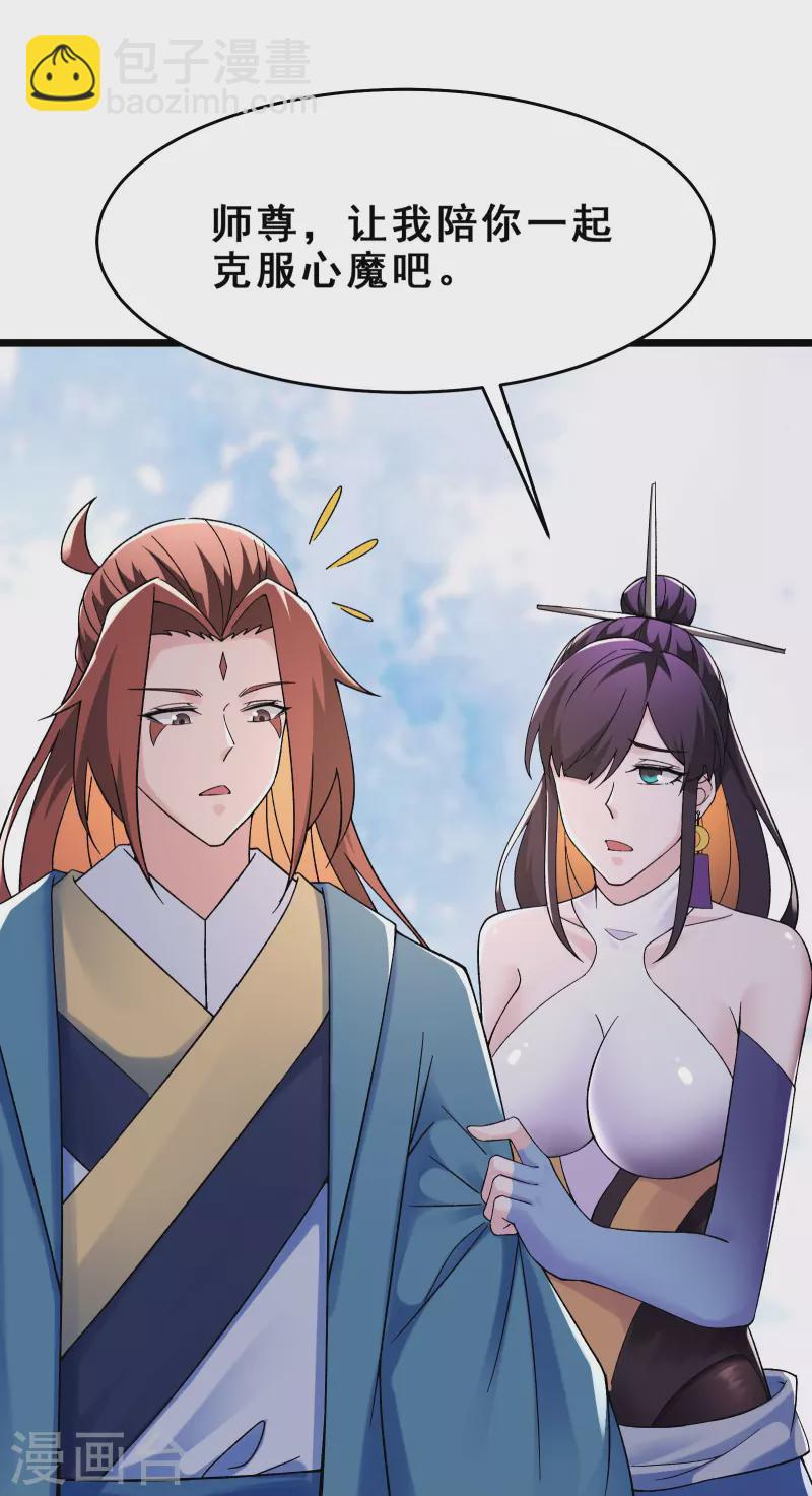 第102话 兑换神话级大道31
