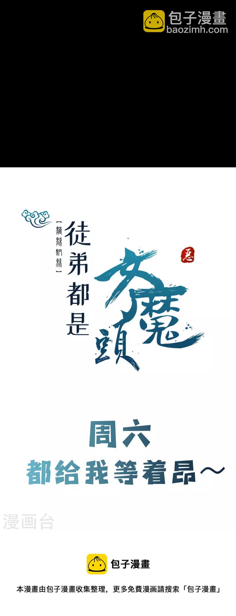 第102话 兑换神话级大道39