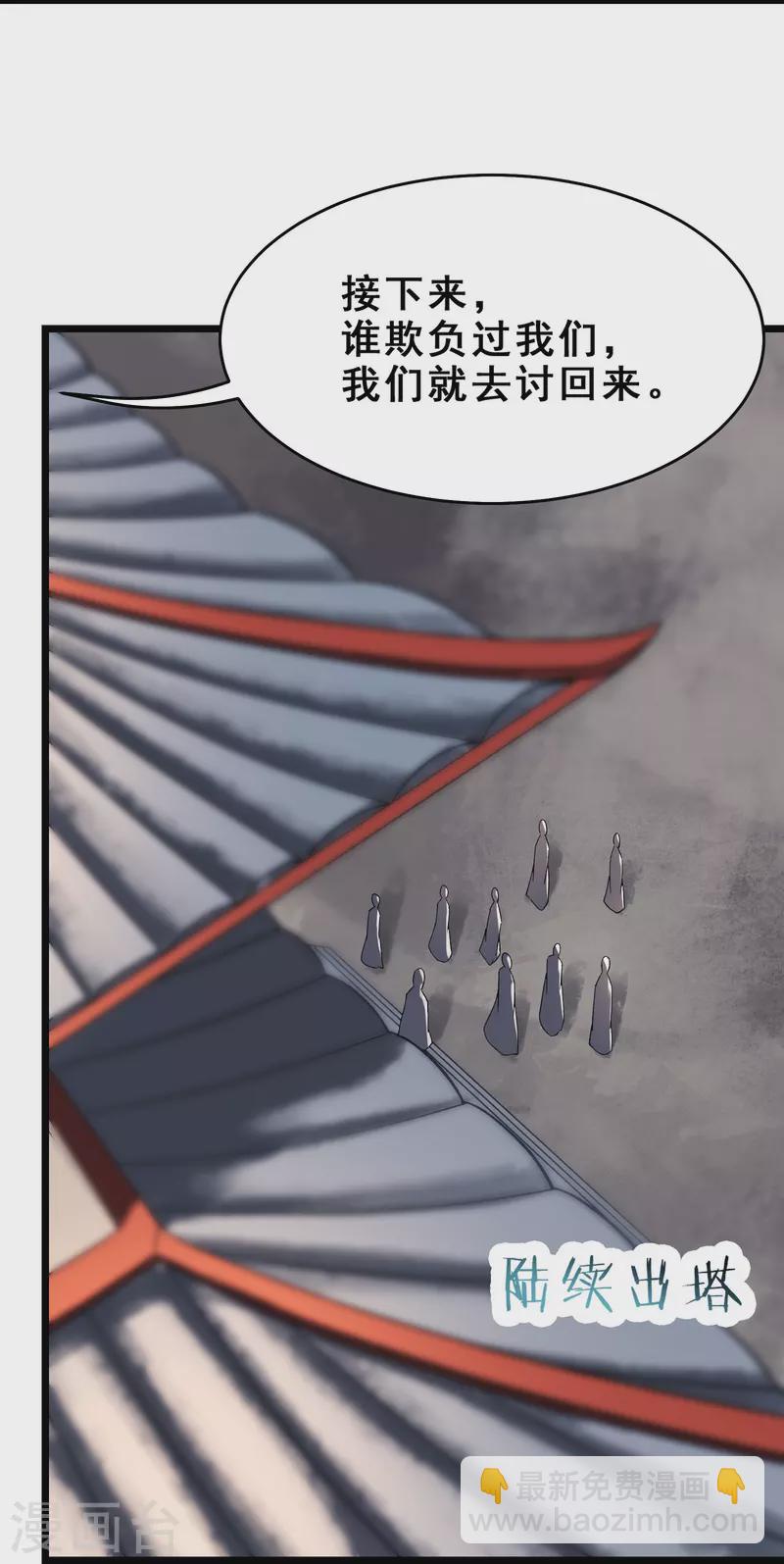 第102话 兑换神话级大道6