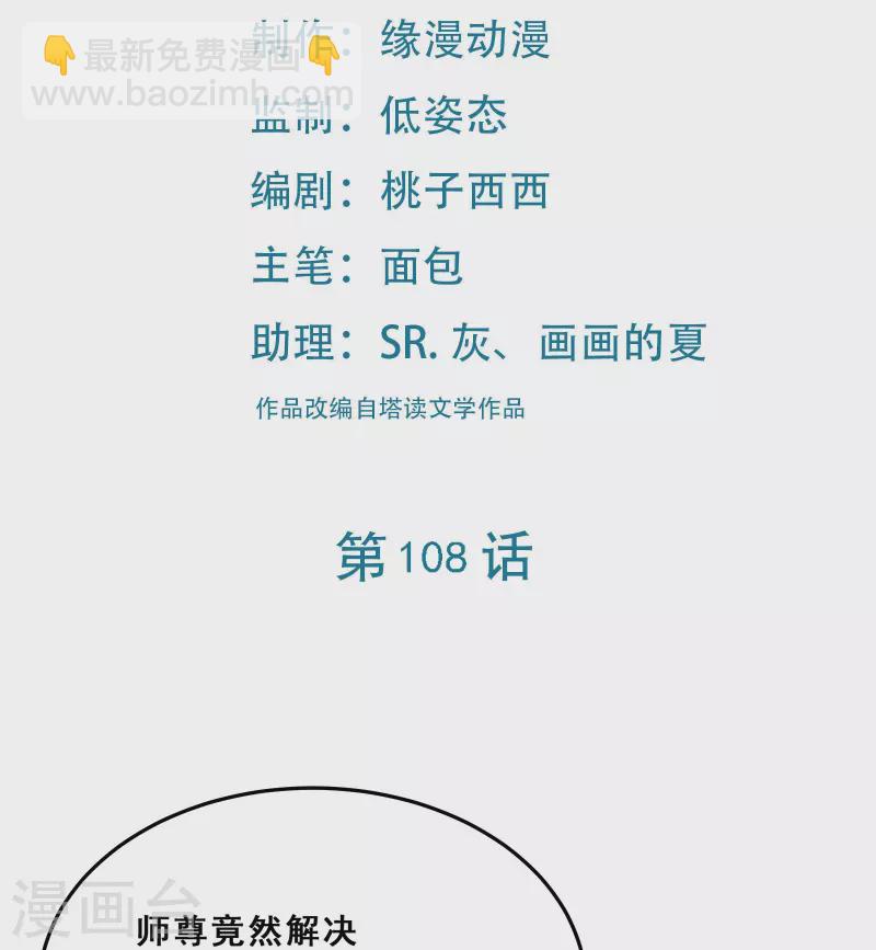 第108话 帝尊vs半帝1