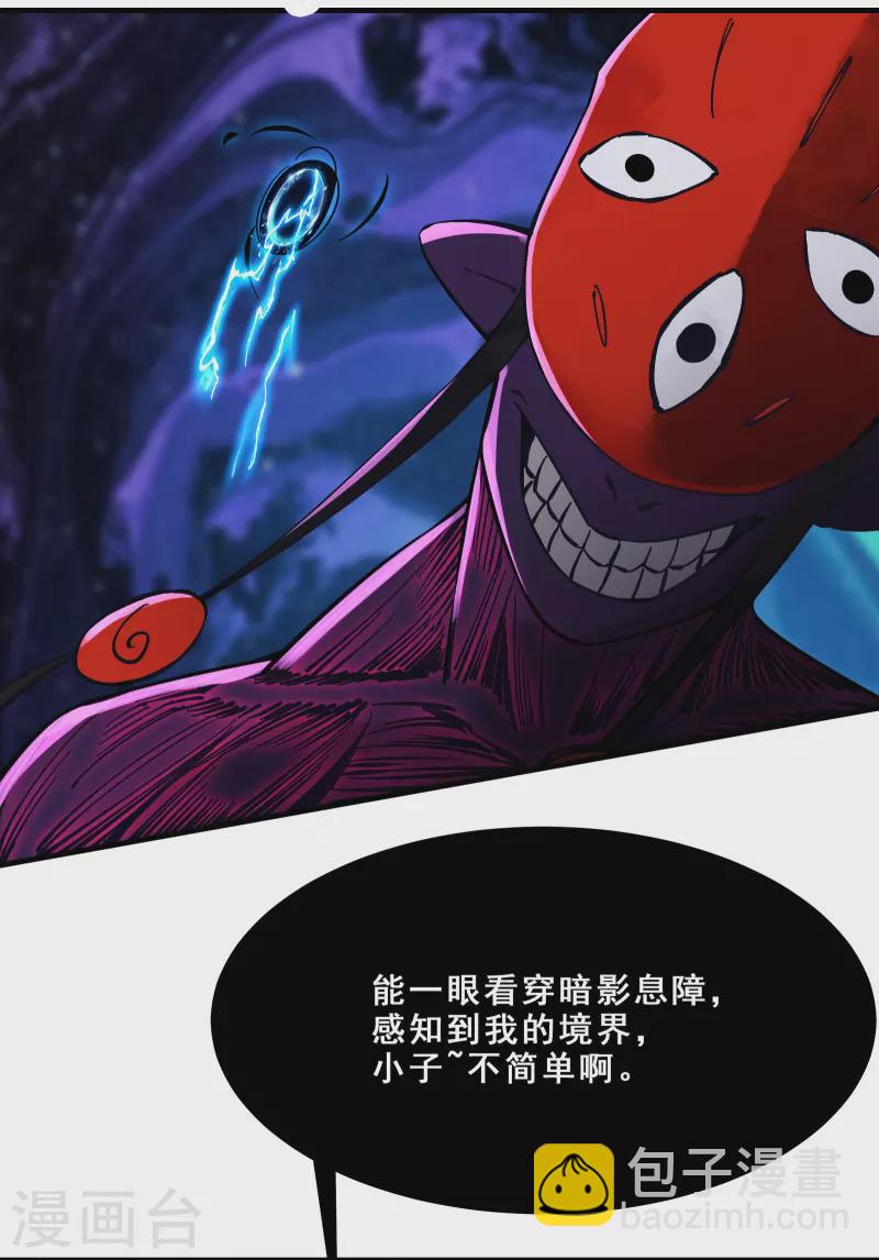 第108话 帝尊vs半帝10