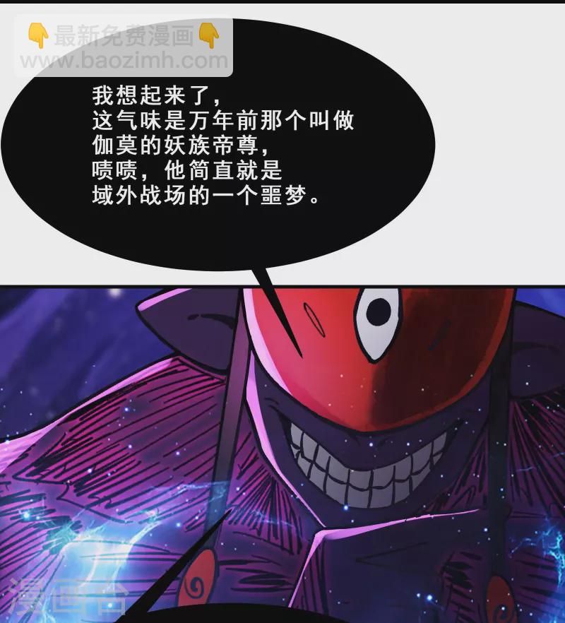 第108话 帝尊vs半帝14