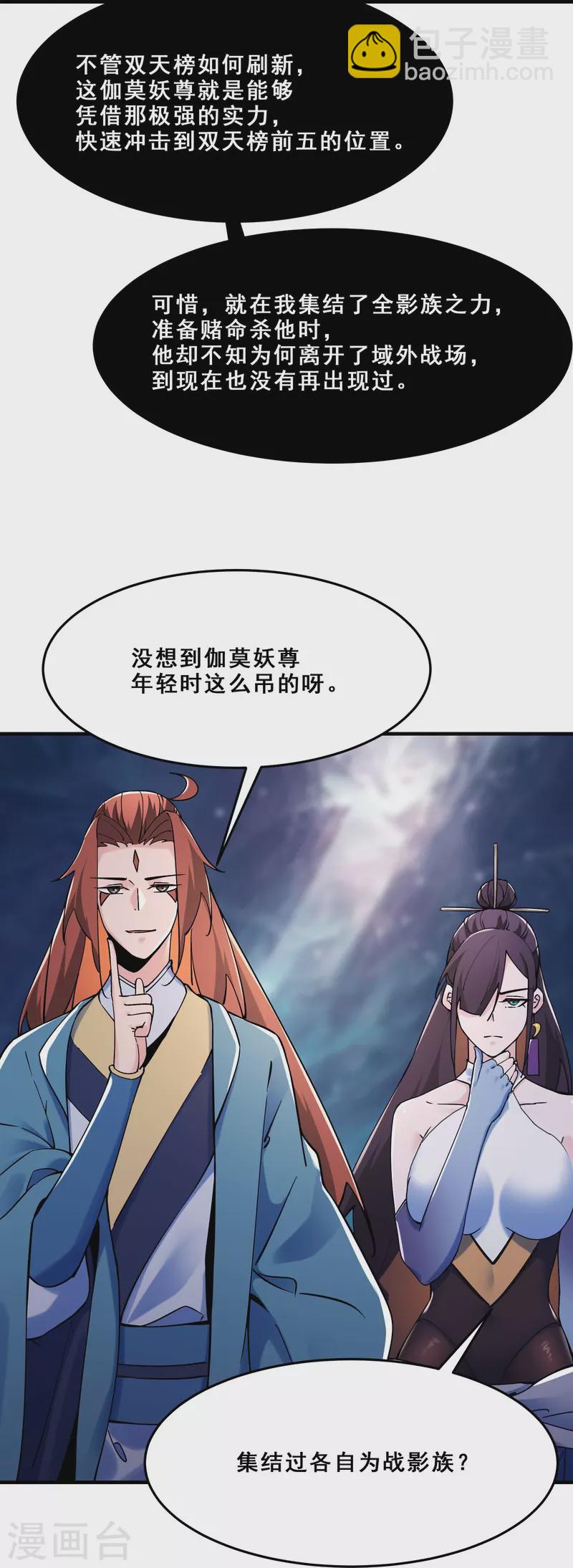 第108话 帝尊vs半帝15