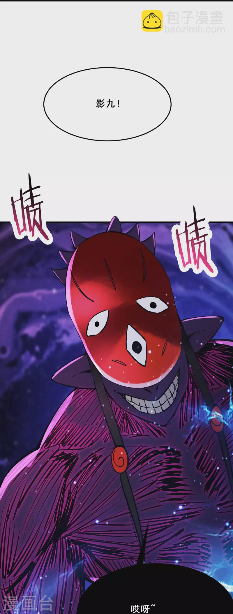 第108话 帝尊vs半帝17