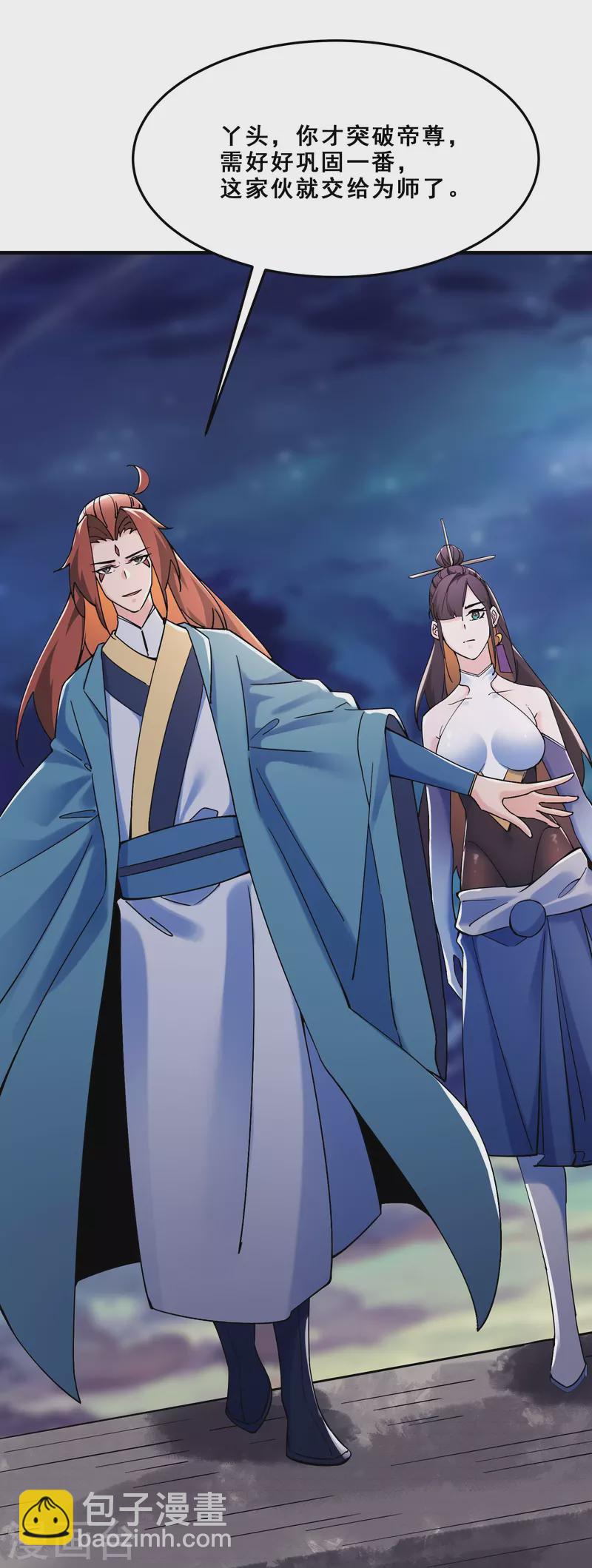 第108话 帝尊vs半帝19