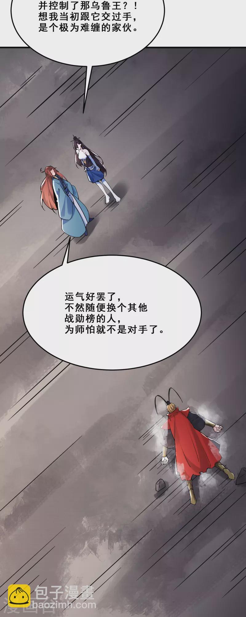 第108话 帝尊vs半帝2