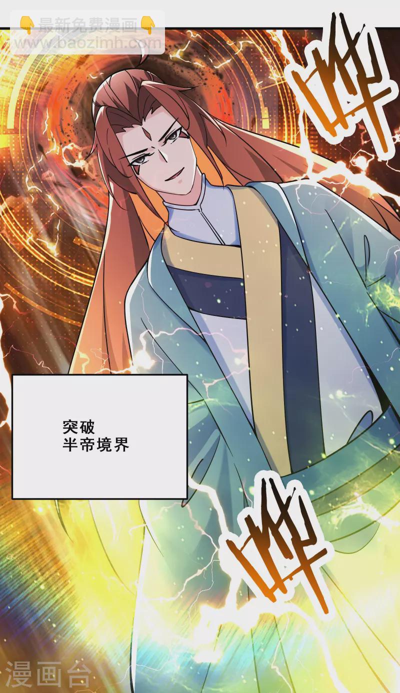 第108话 帝尊vs半帝21