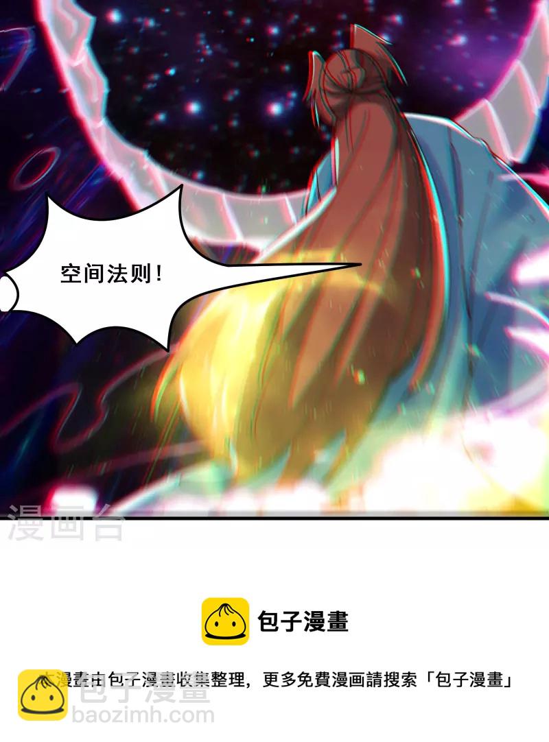 第108话 帝尊vs半帝28