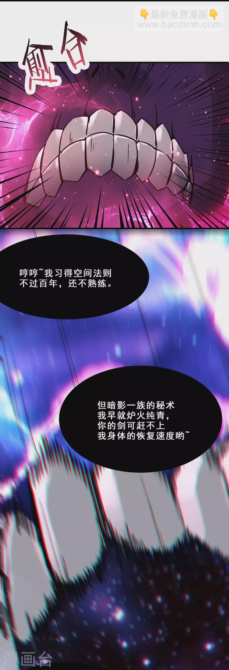 第108话 帝尊vs半帝31