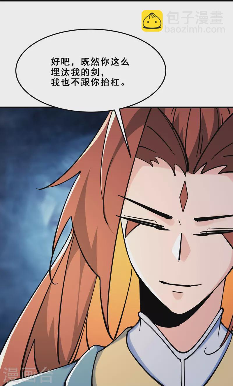 第108话 帝尊vs半帝33