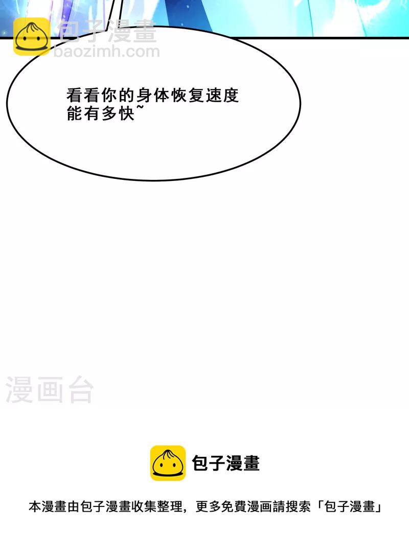 第108话 帝尊vs半帝36