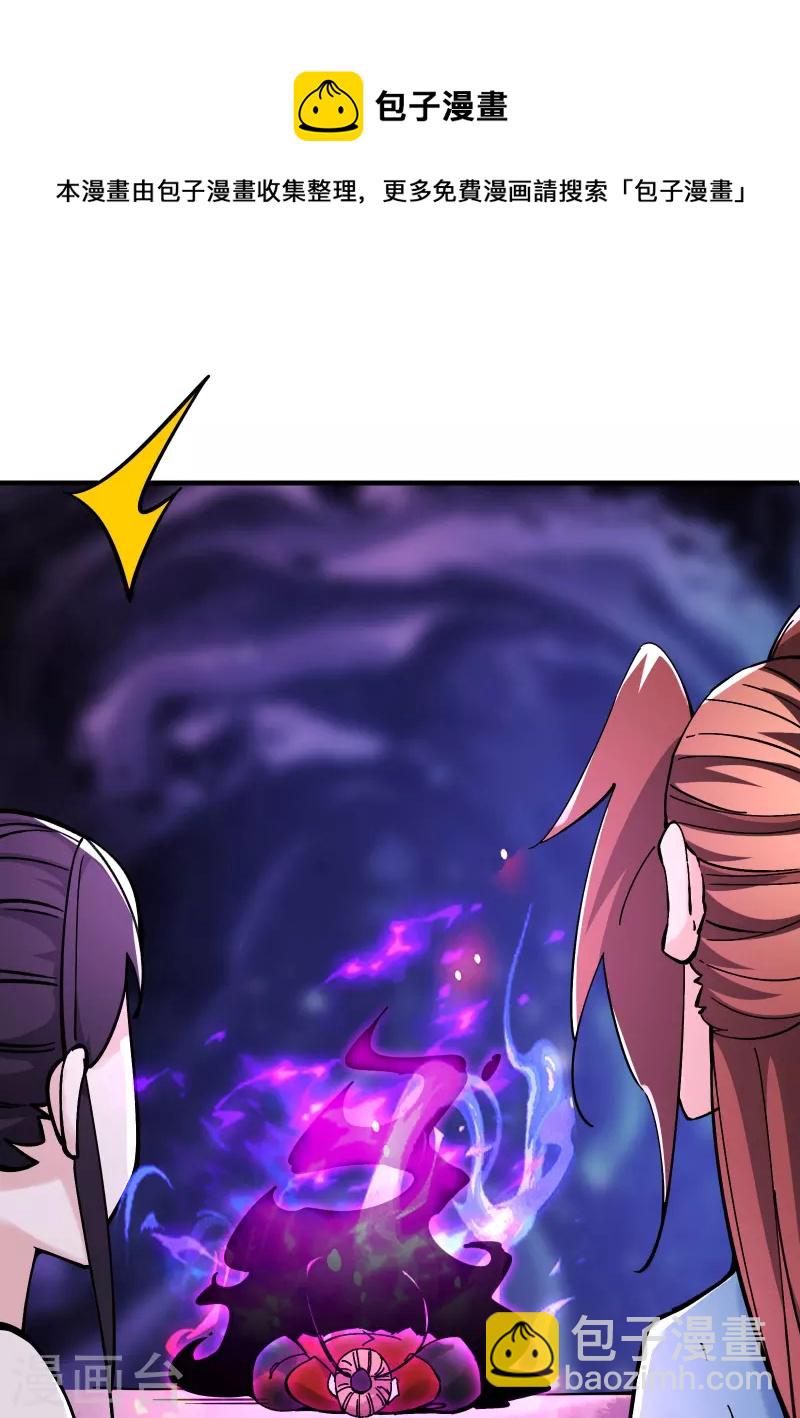 第108话 帝尊vs半帝4