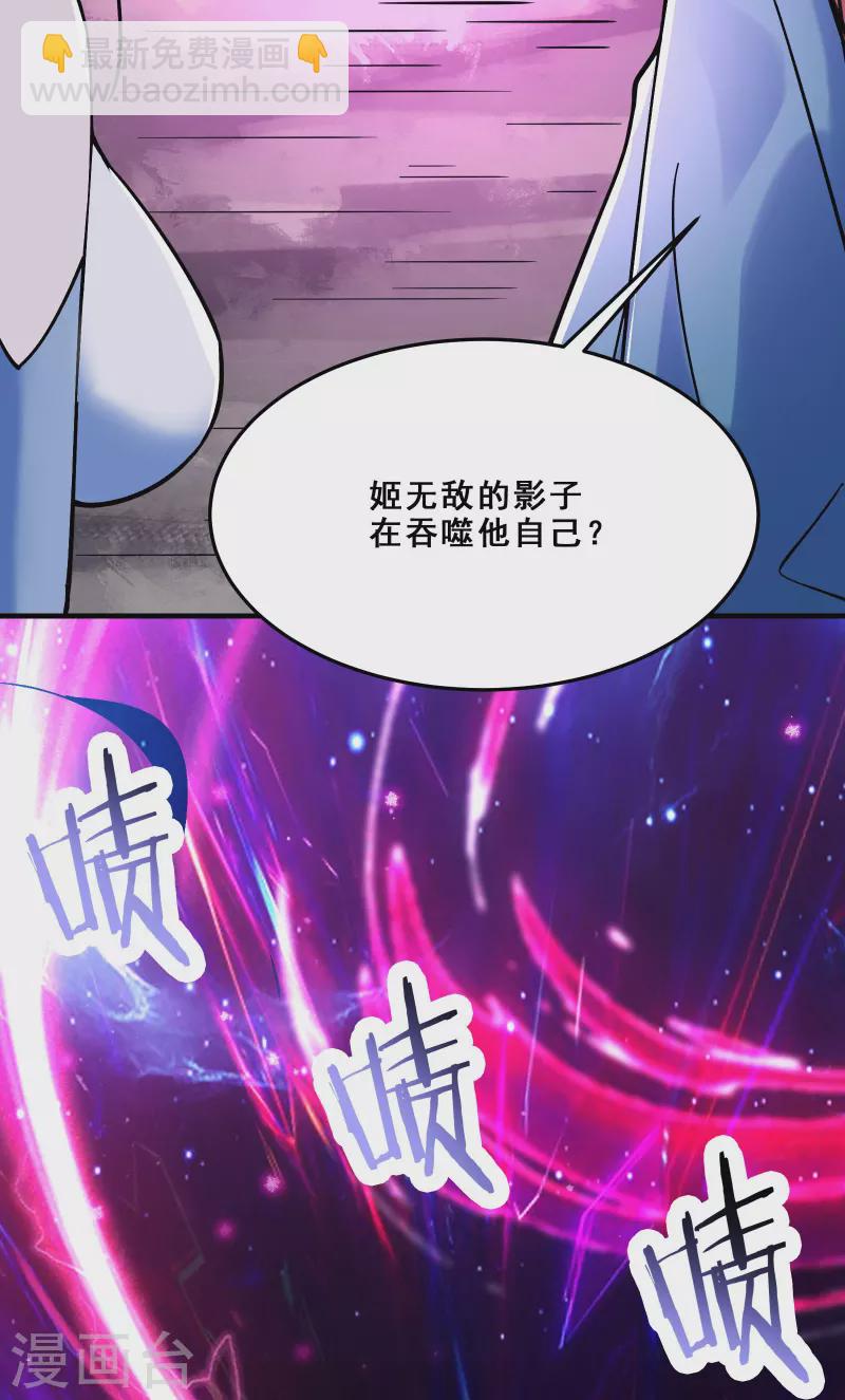 第108话 帝尊vs半帝5