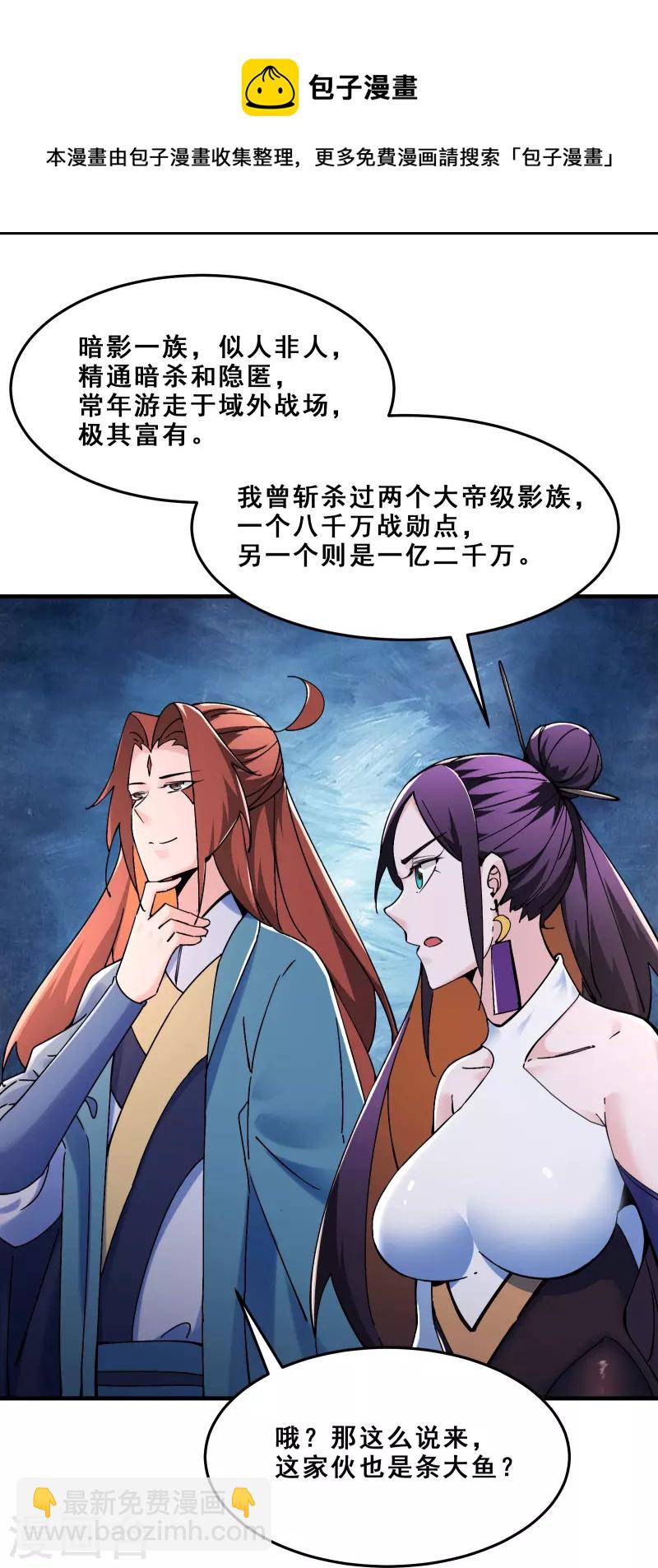 第108话 帝尊vs半帝8