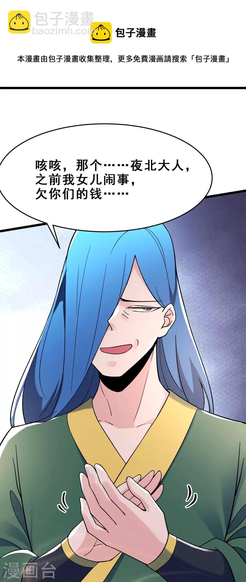 第111话 保护师尊登梯12