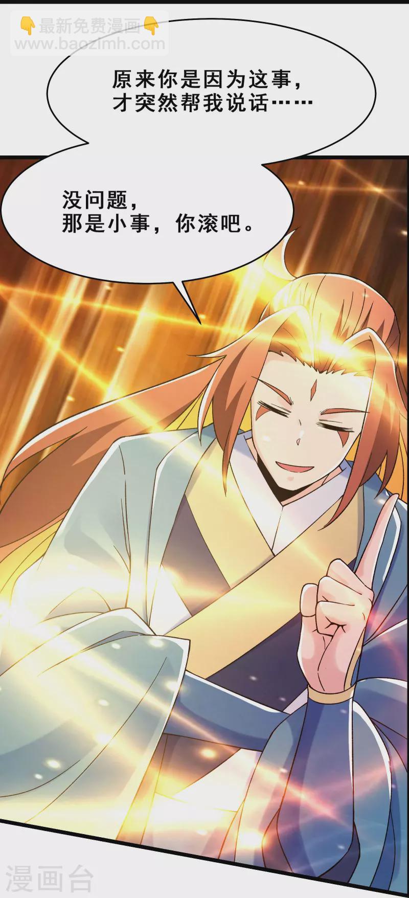 第111话 保护师尊登梯13