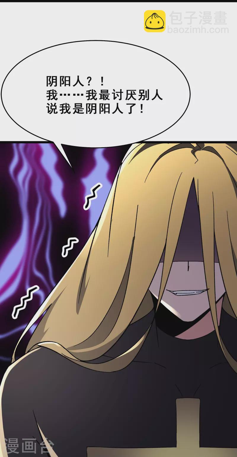 第111话 保护师尊登梯19