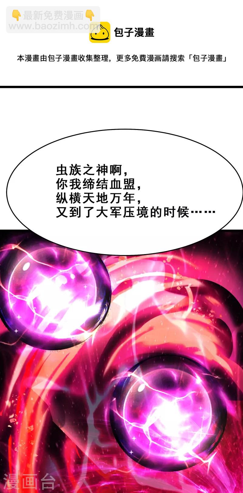 第111话 保护师尊登梯20