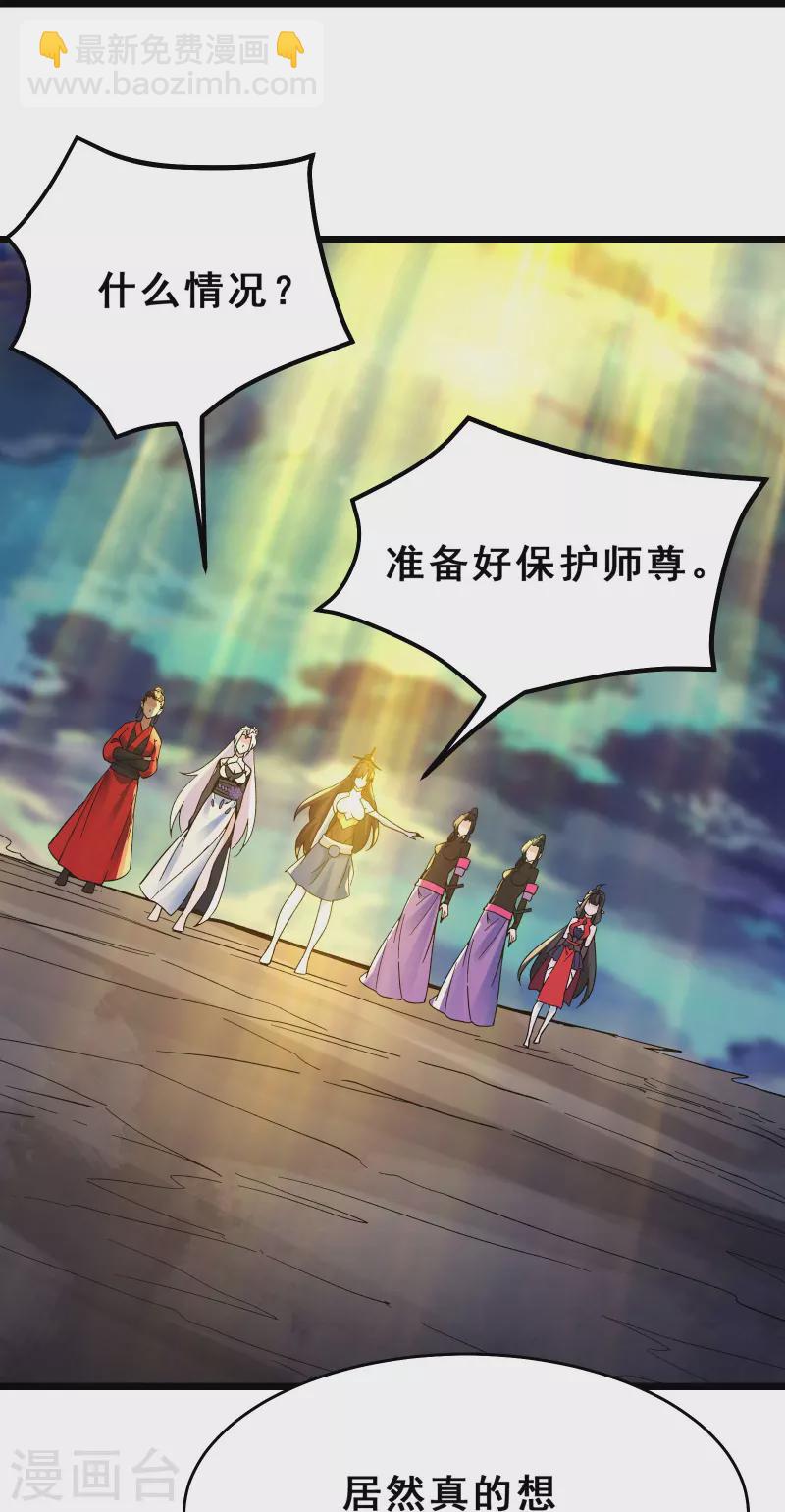 第111话 保护师尊登梯22