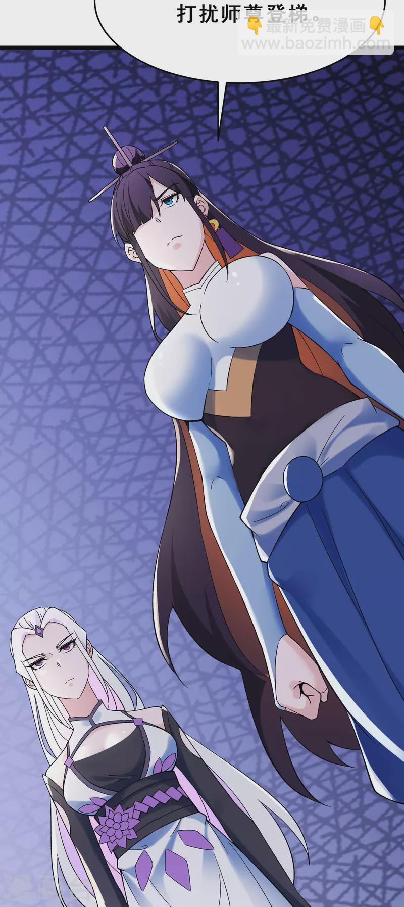 第111话 保护师尊登梯23