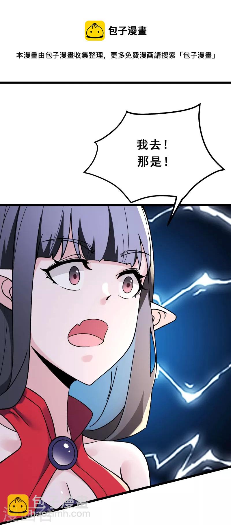 第111话 保护师尊登梯24